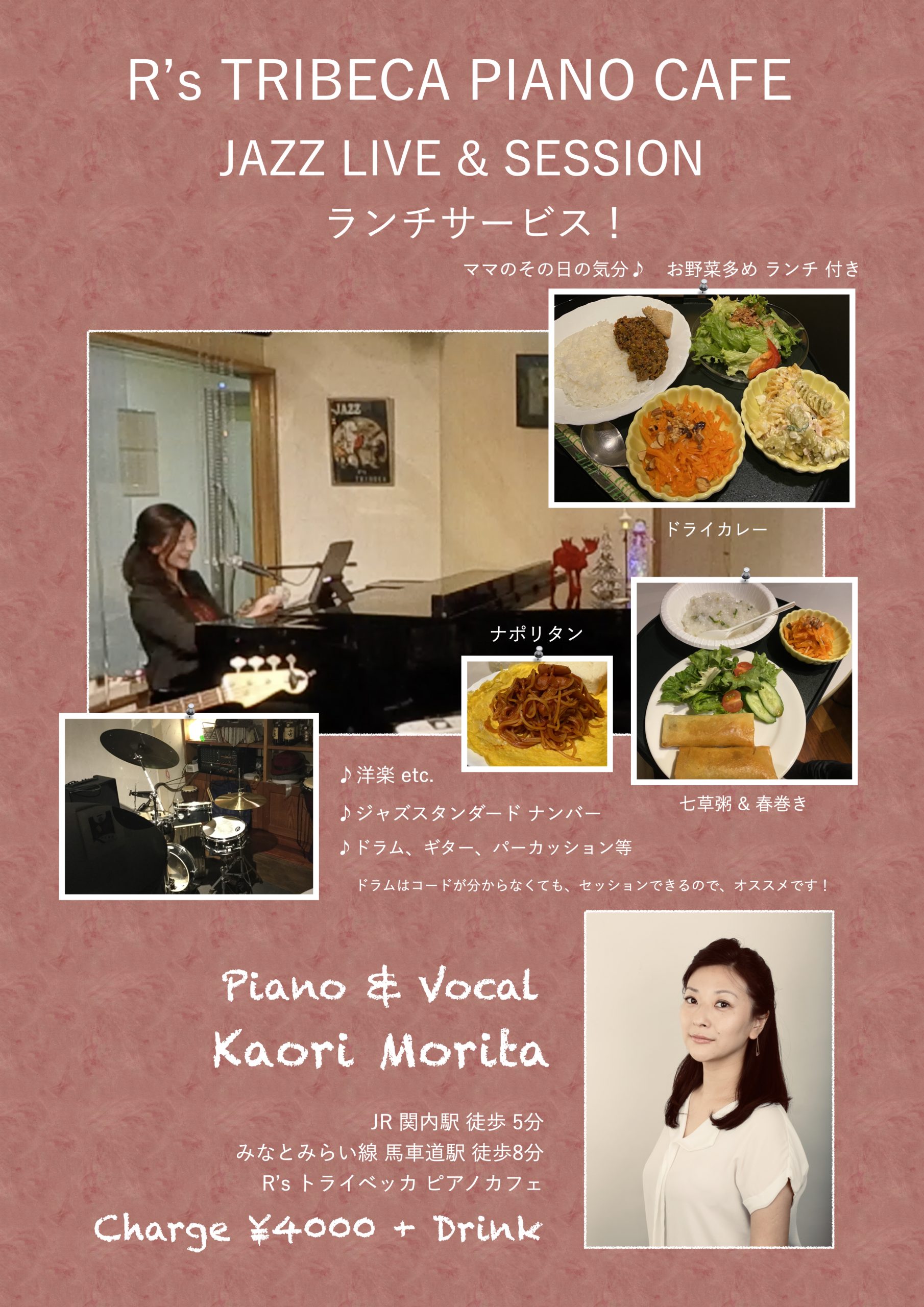 ランチタイム Jazz Solo Session 森田 花央里 Kaorimorita Net