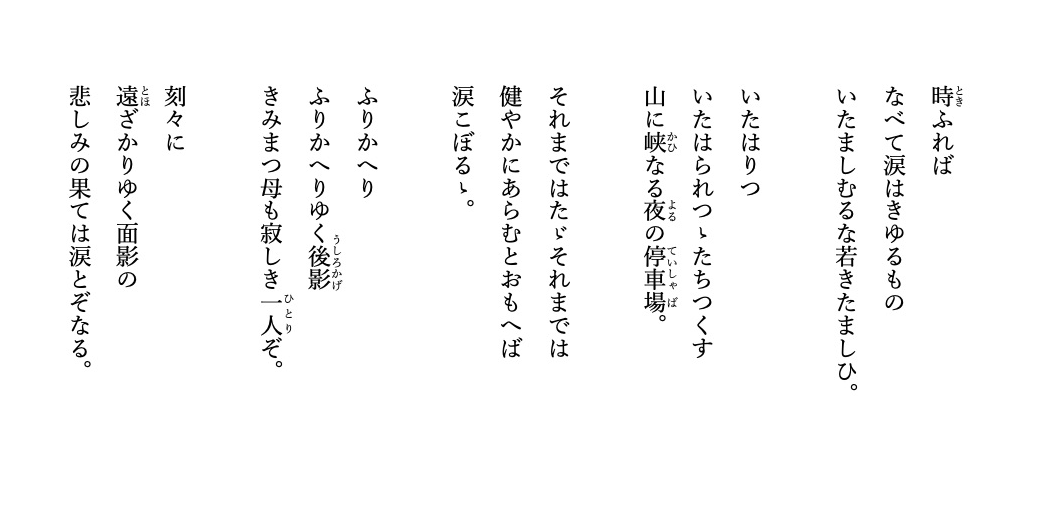 小夜曲 web 貼付用